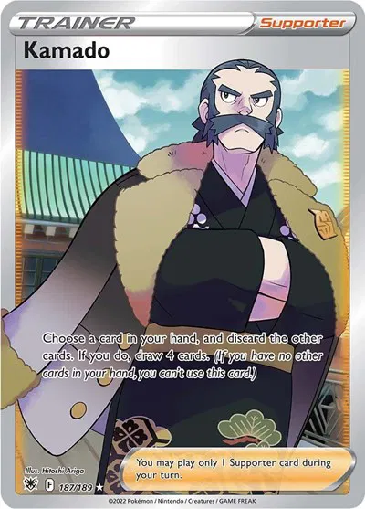 Kamado (Full Art) 