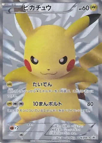 Pikachu 