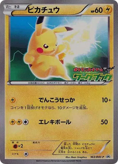 Pikachu (JP PKM BW National Illustrated Encyclopedia Promo) 