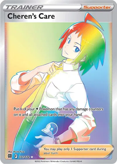 Cheren's Care (Secret) 