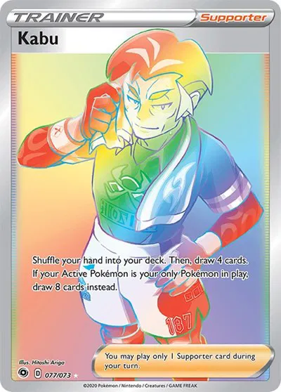 Kabu (Secret) 