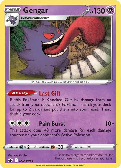 Gengar 