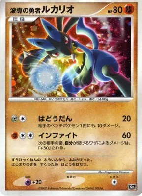 WaveHero (JP 10th Movie Commemoration Set) 