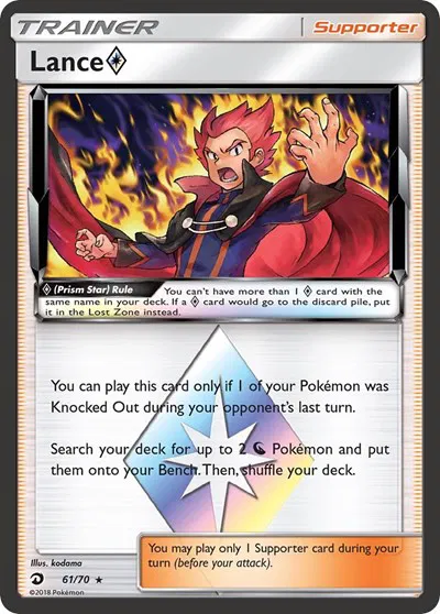 Lance Prism Star 