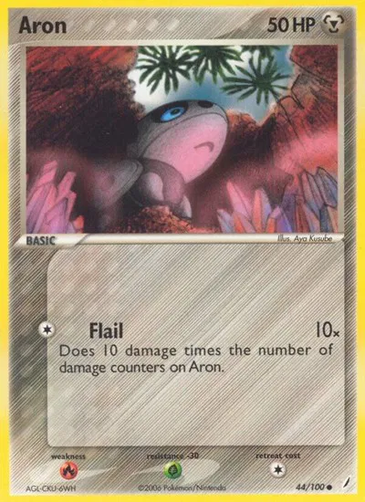 Aron 