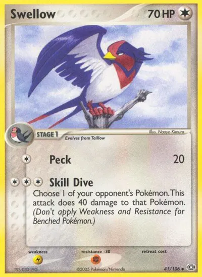 Swellow 