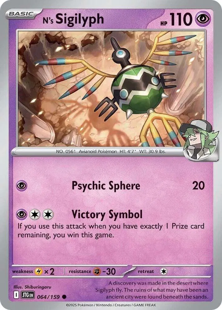 N's Sigilyph 