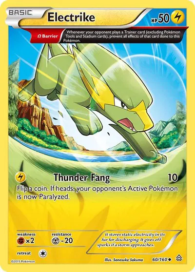 Electrike (Omega) 