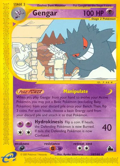Gengar 