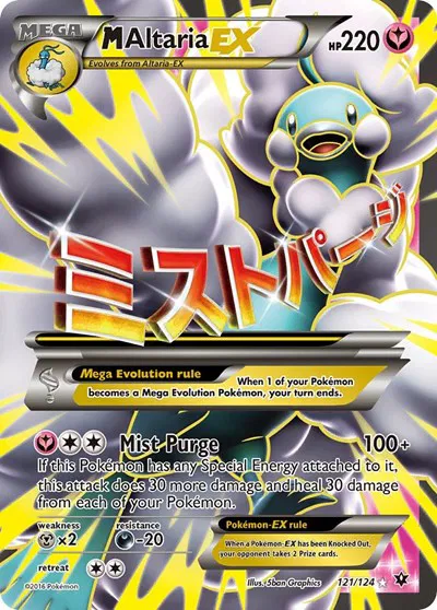 M Altaria EX (Full Art) 